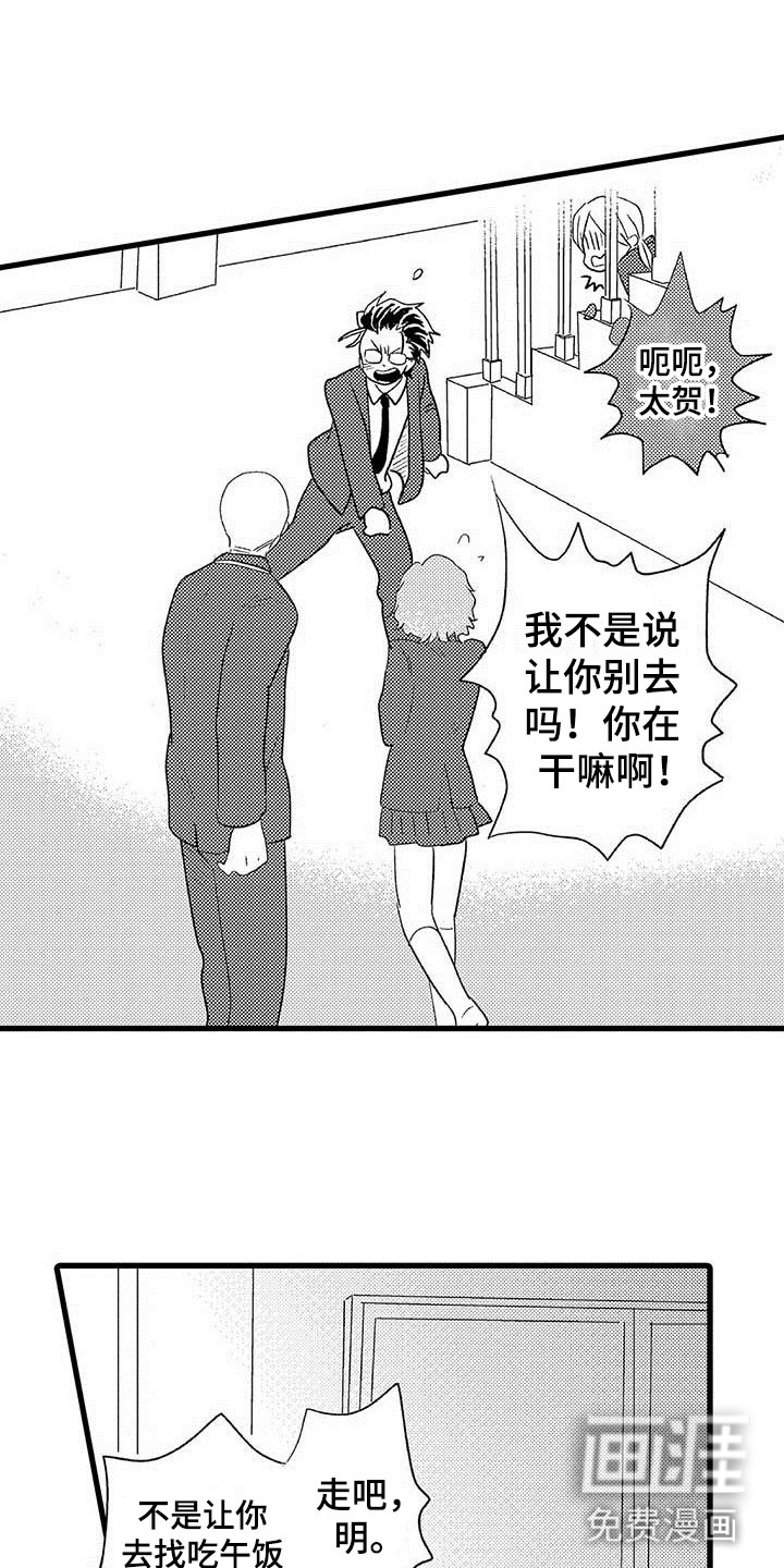 少年情话第8话图