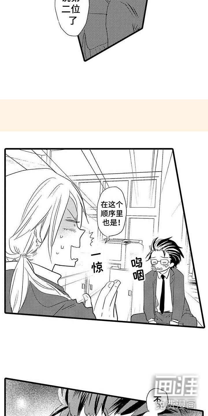 少年情话第9话图