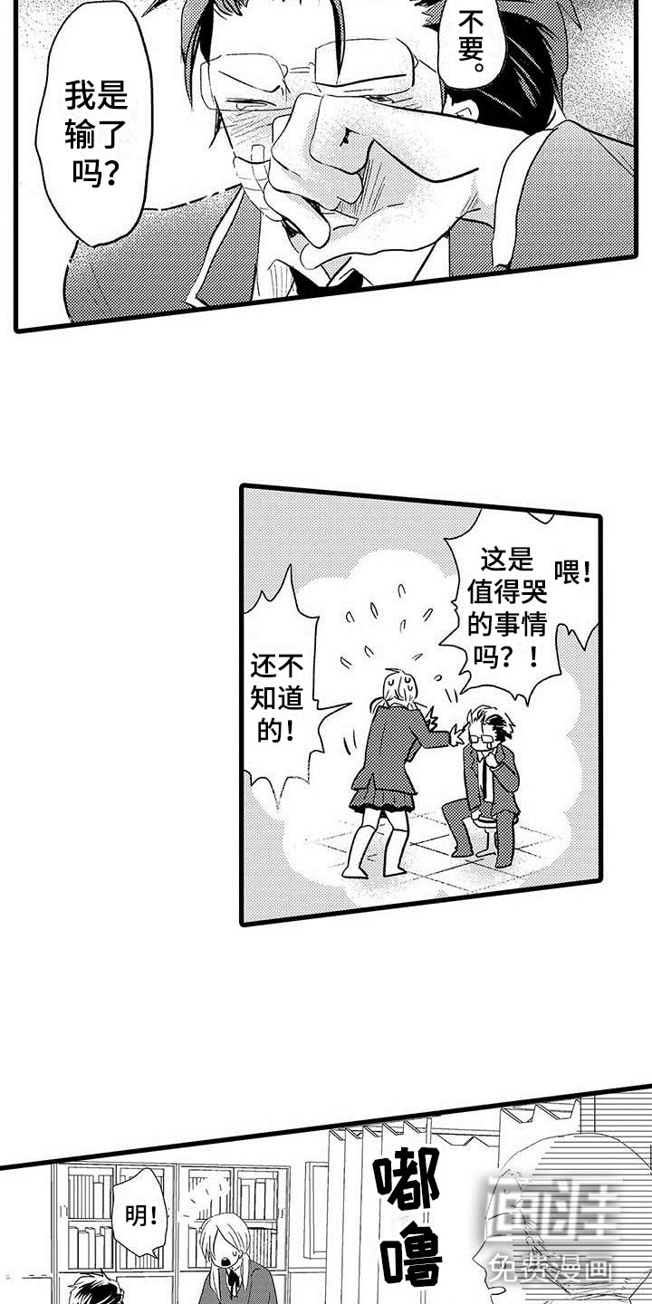 少年情话第9话图