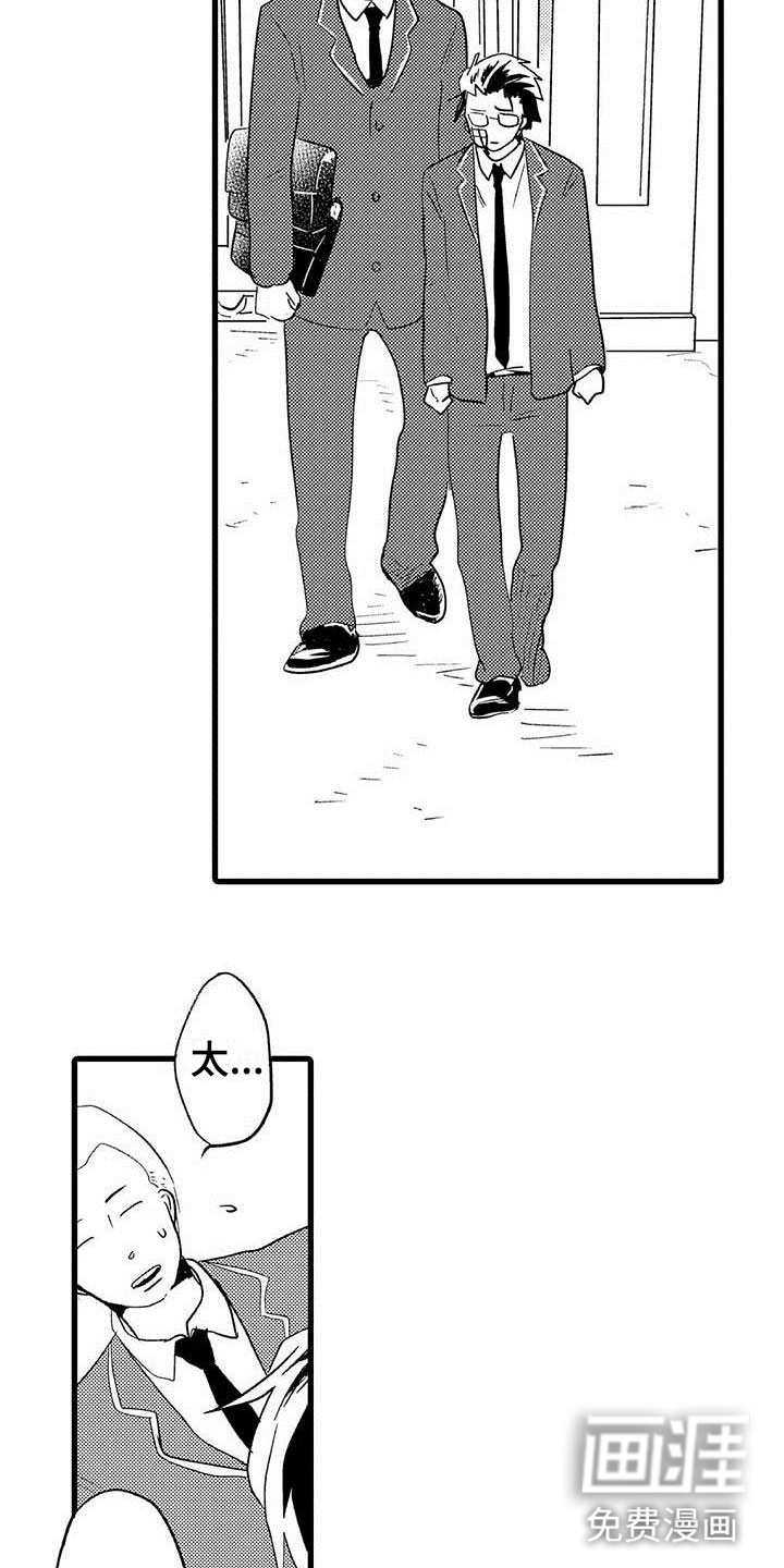 少年情话第9话图