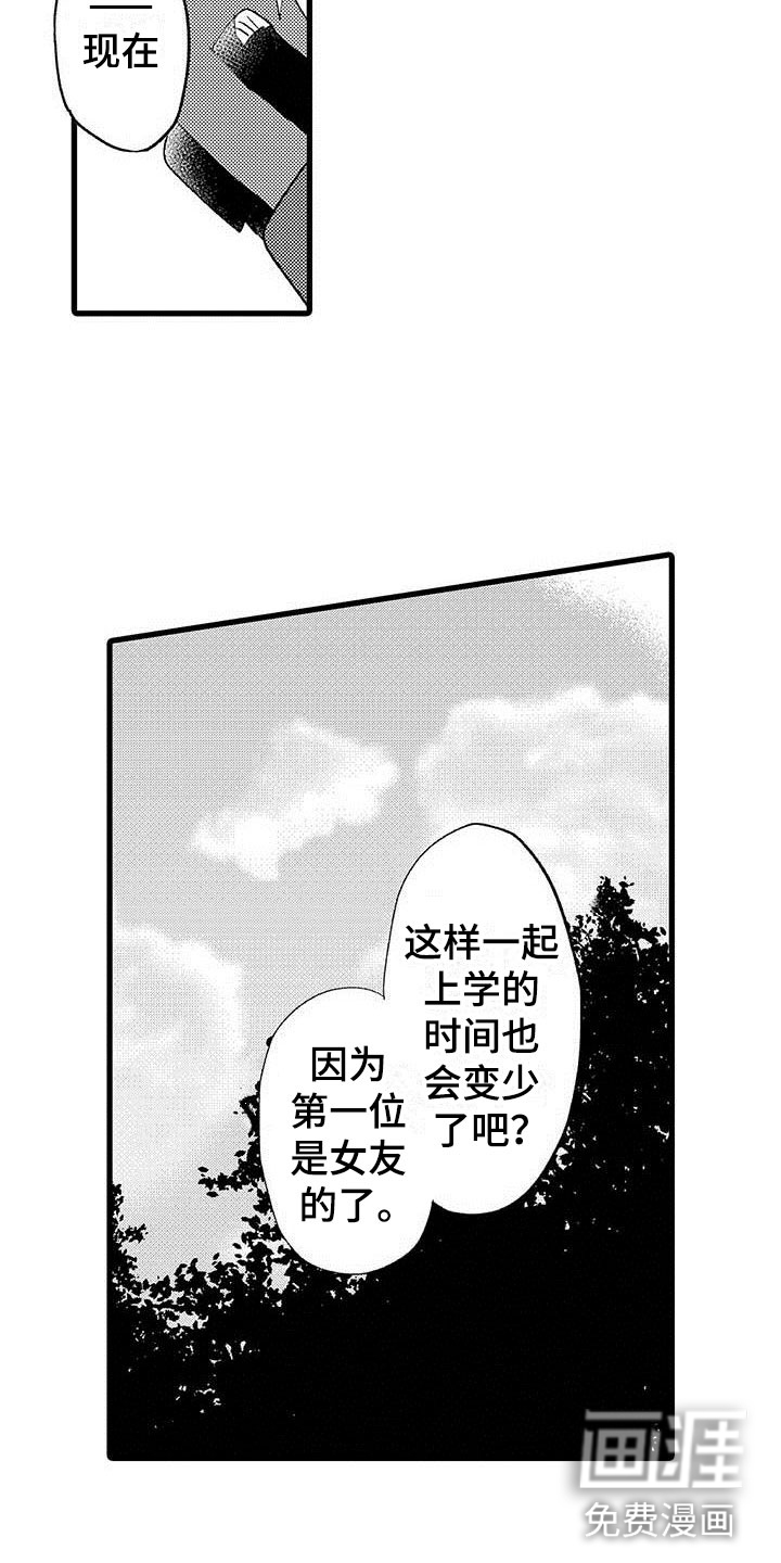 少年情话第9话图