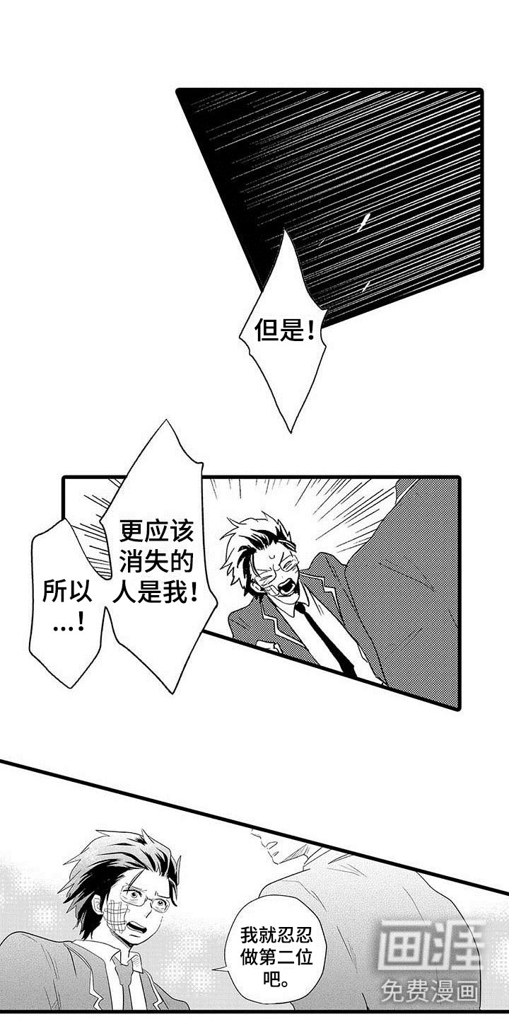 少年情话第9话图