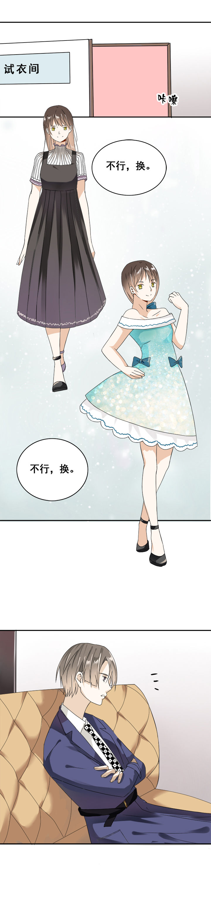 剩女的魔镜第10话图