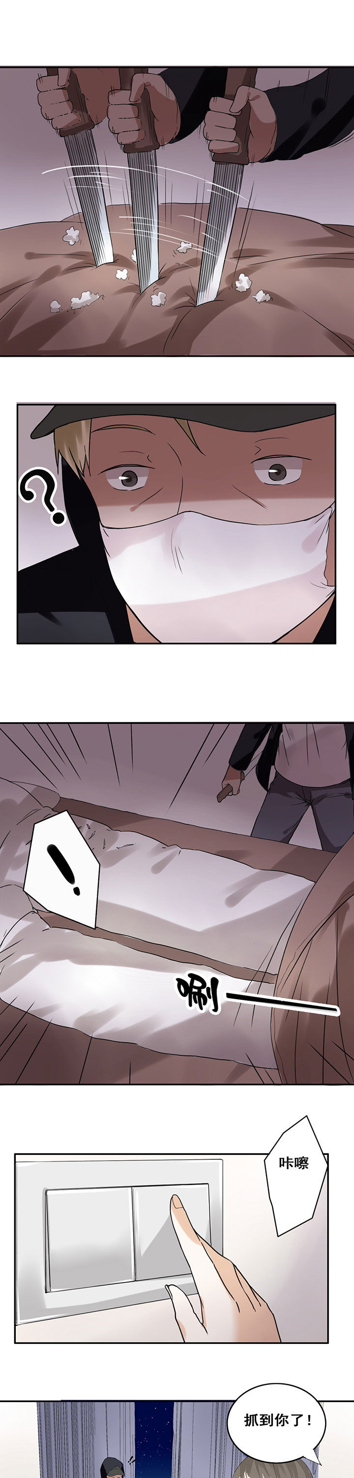 剩女的魔镜第14话图