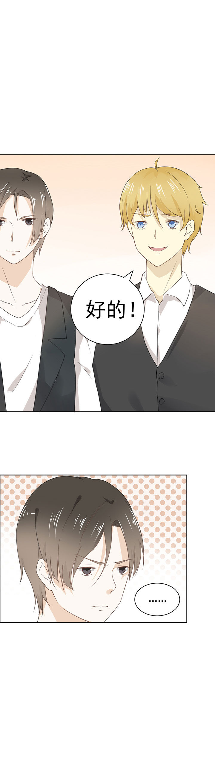 剩女的魔镜第19话图