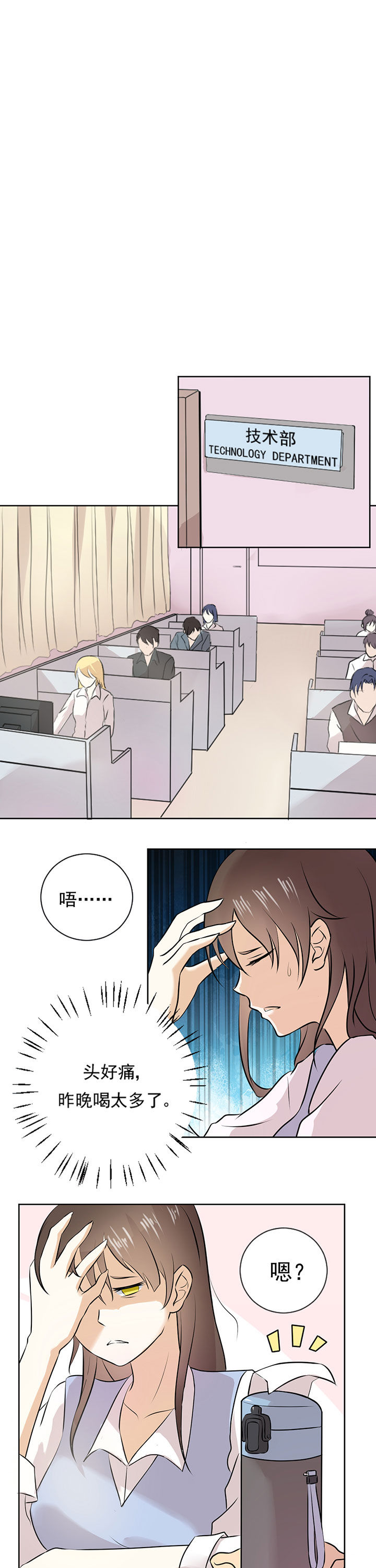 剩女的魔镜第20话图