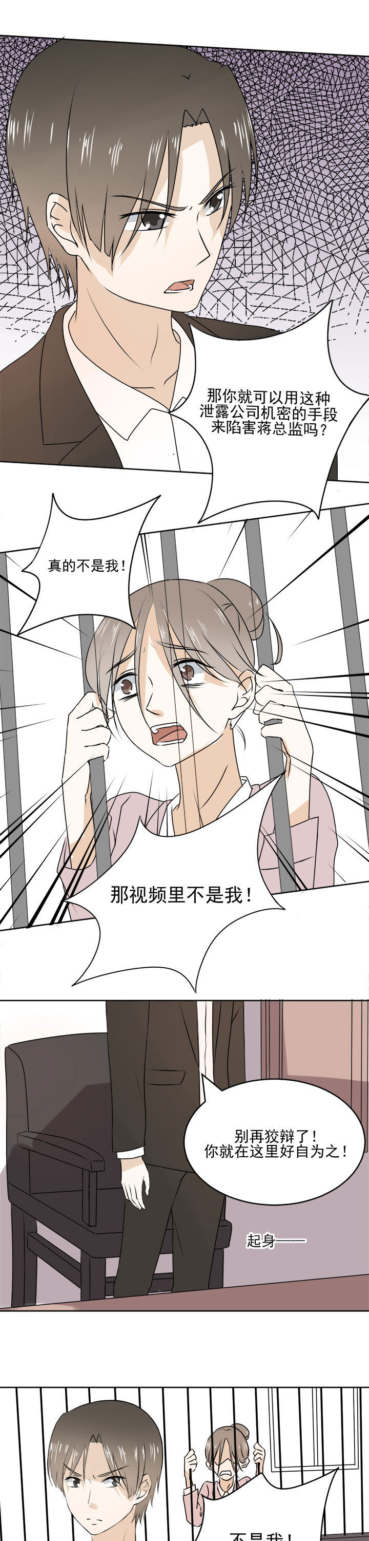 剩女的魔镜第25话图