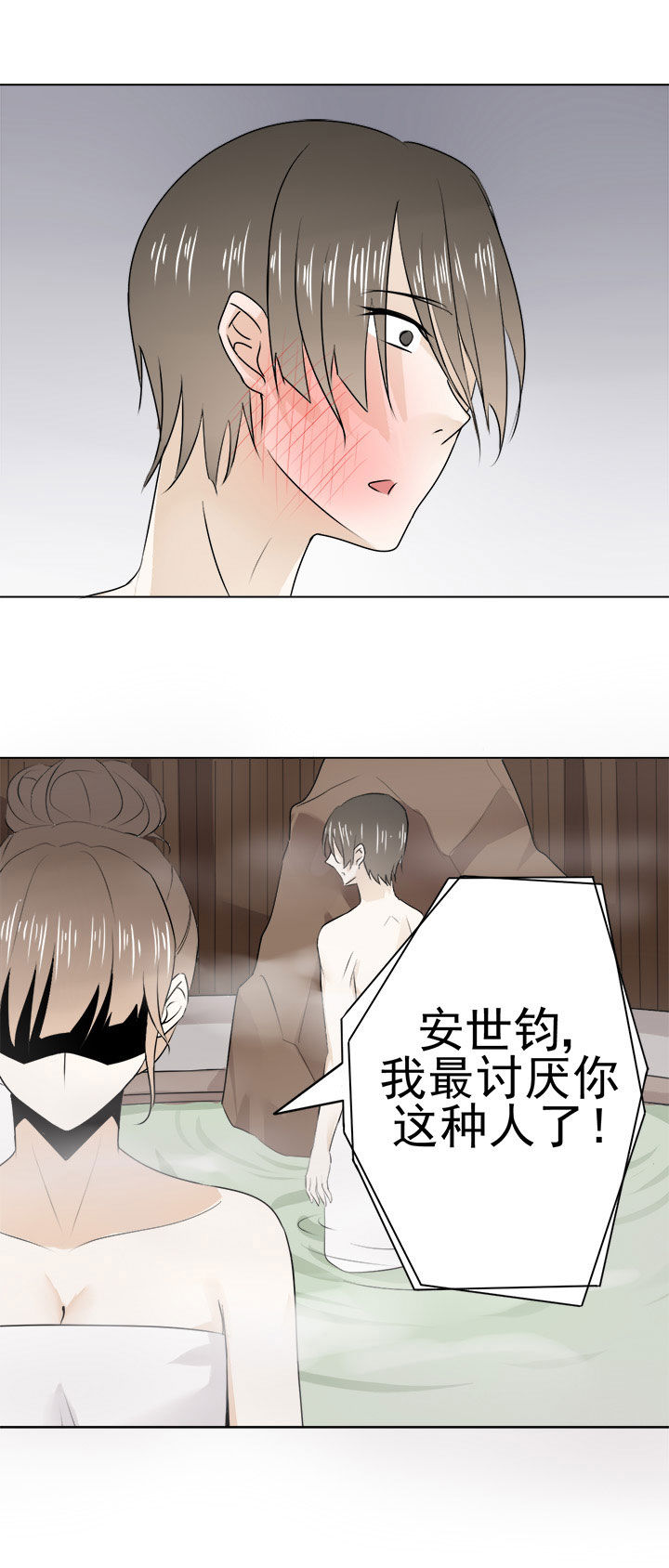 剩女的魔镜第28话图