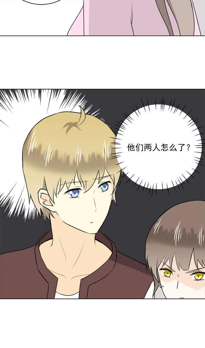 剩女的魔镜第30话图