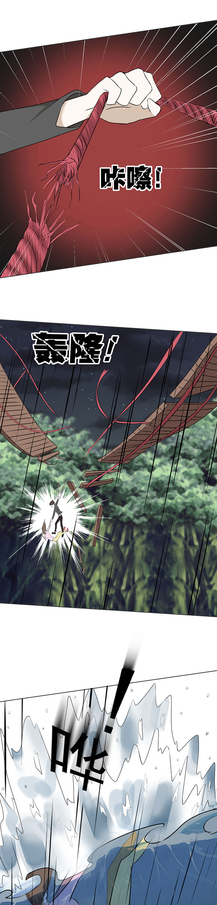 剩女的魔镜第33话图