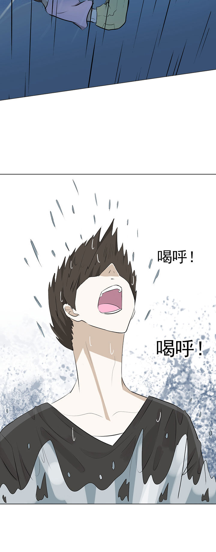 剩女的魔镜第33话图