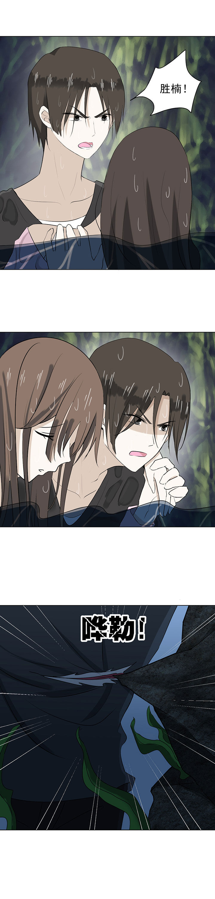 剩女的魔镜第33话图