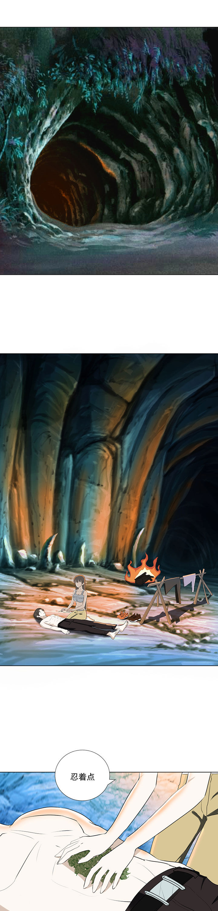 剩女的魔镜第34话图