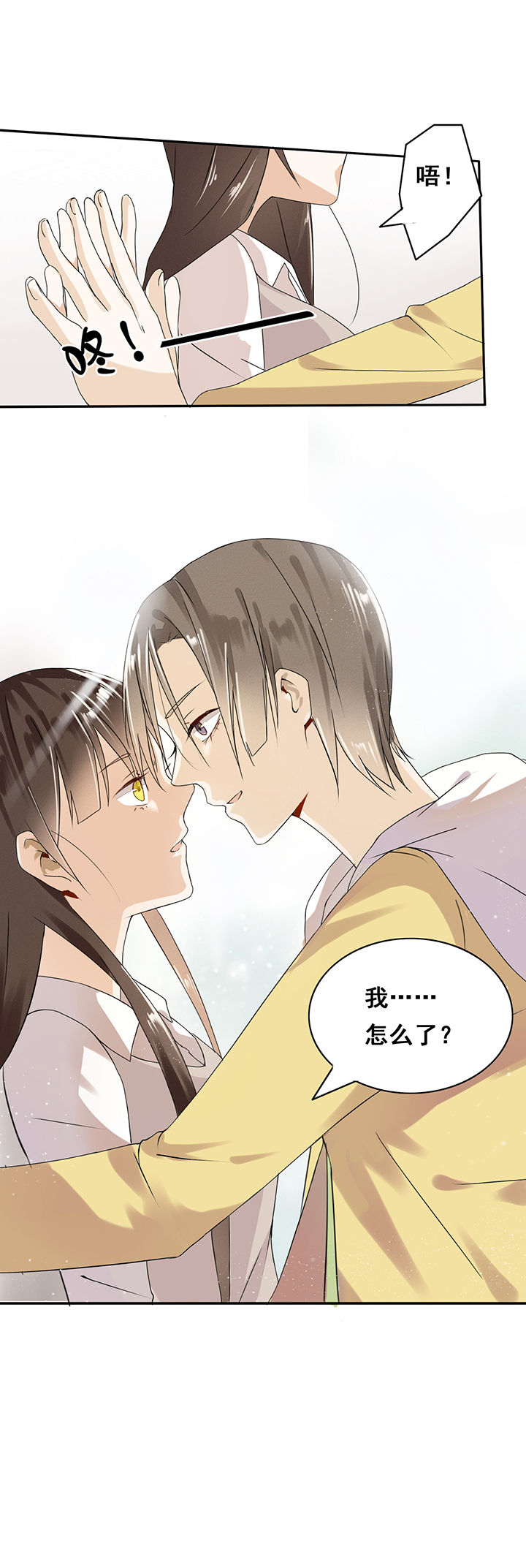 剩女的魔镜第4话图