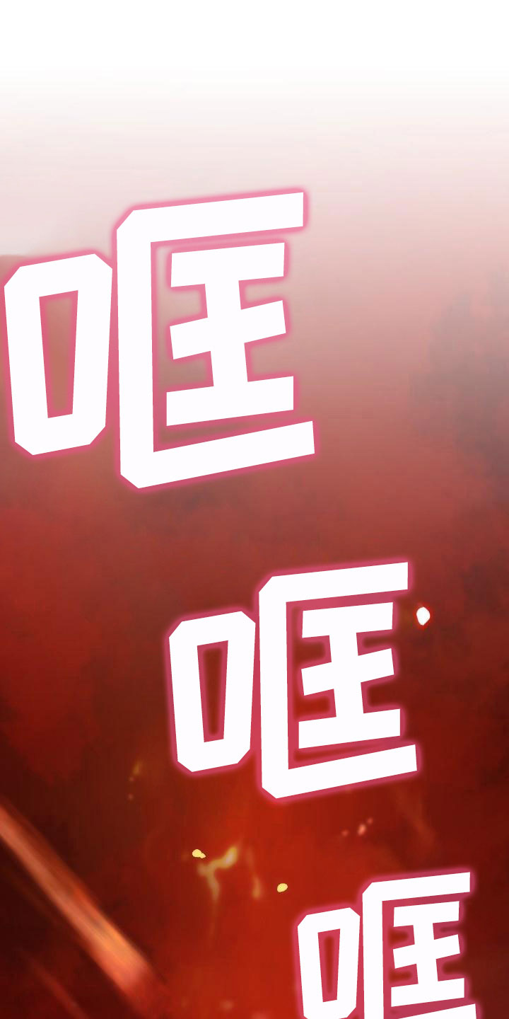 神级菜鸟第1话图