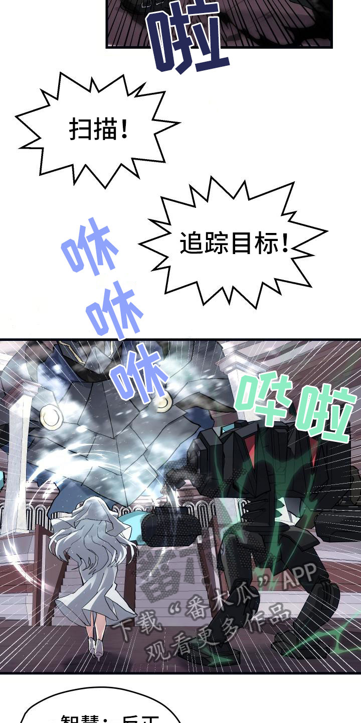 神级菜鸟第12话图