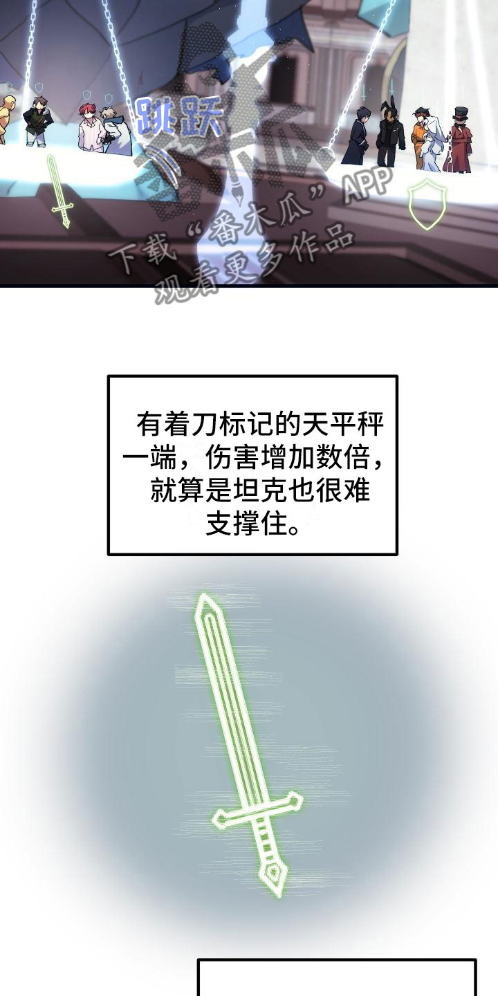 神级菜鸟第12话图