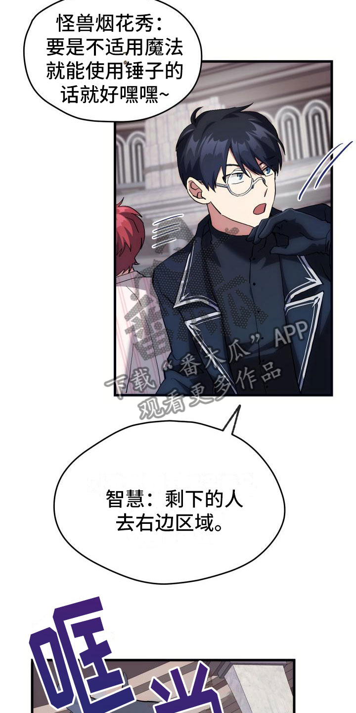 神级菜鸟第12话图