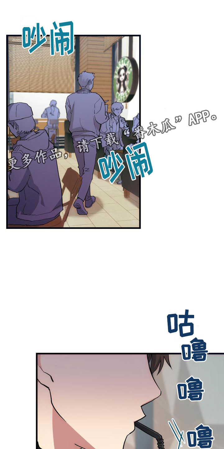 神级菜鸟第14话图