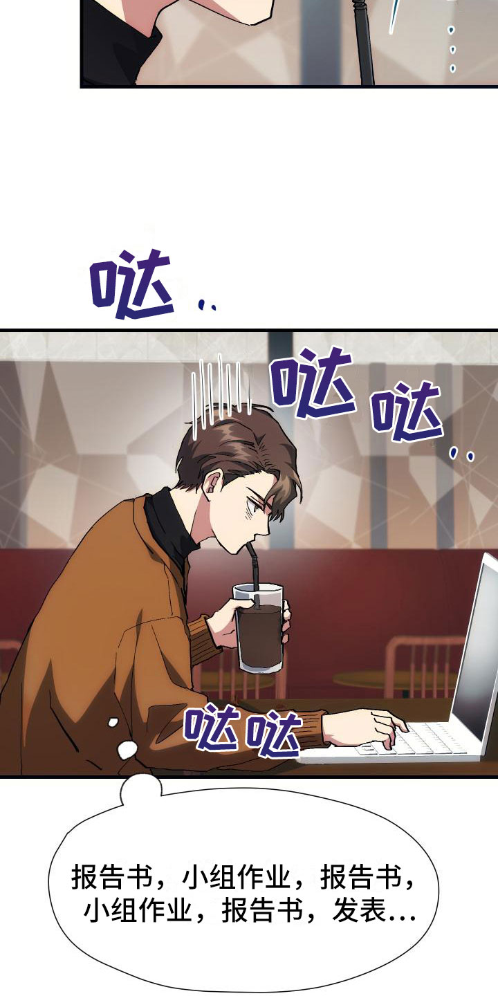 神级菜鸟第14话图