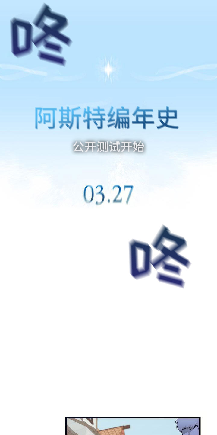 神级菜鸟第14话图