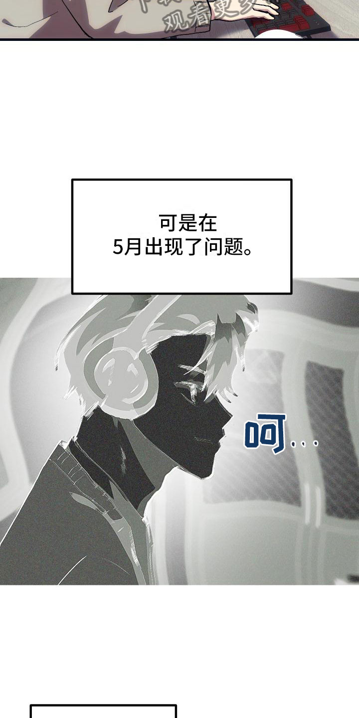 神级菜鸟第14话图