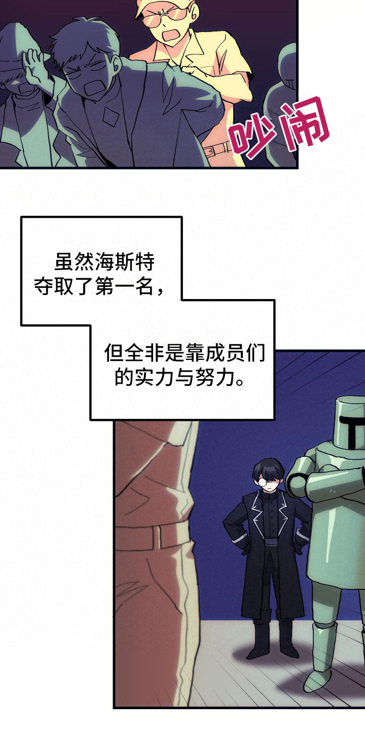 神级菜鸟第14话图