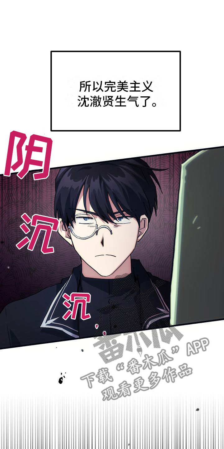 神级菜鸟第14话图