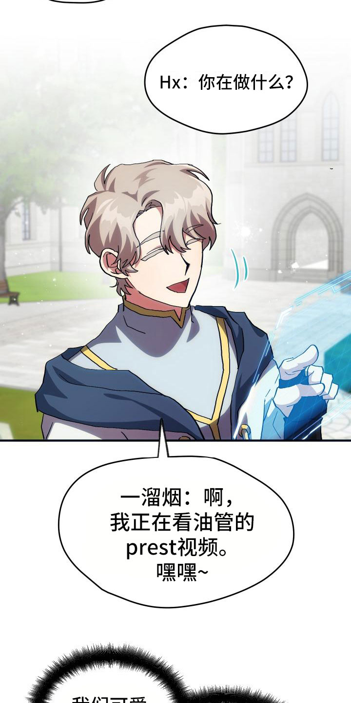 神级菜鸟第15话图