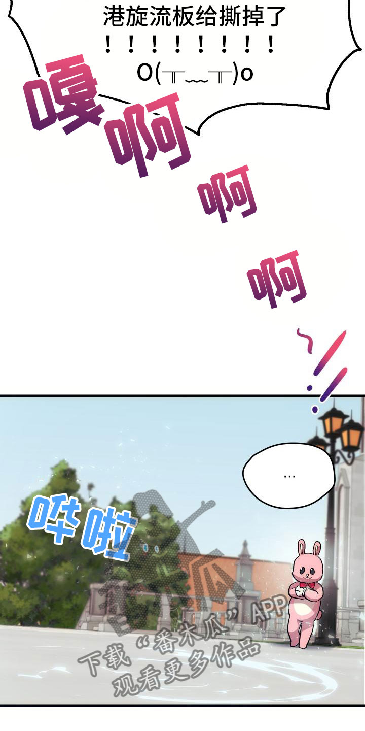 神级菜鸟第16话图