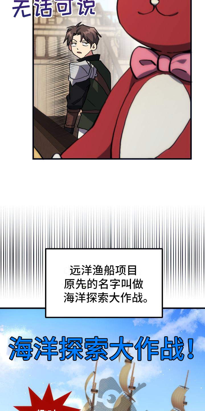 神级菜鸟第16话图