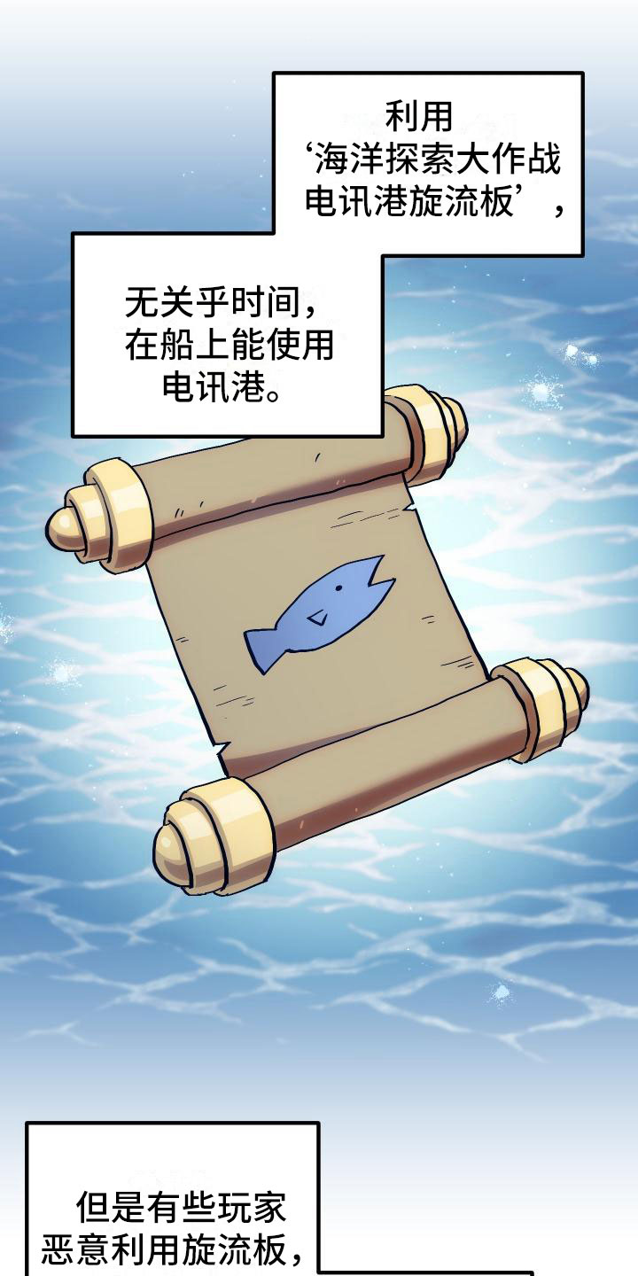 神级菜鸟第16话图