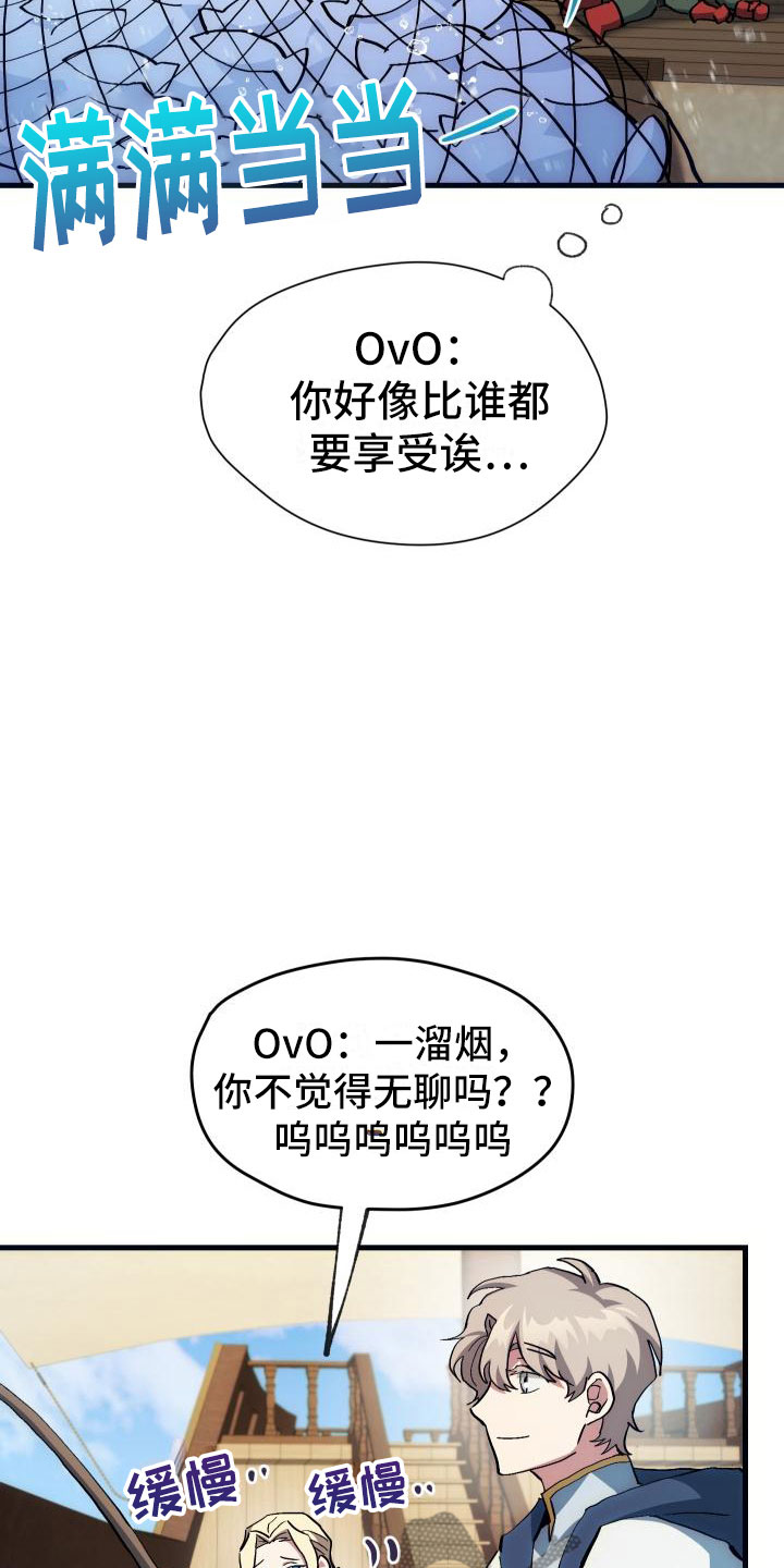 神级菜鸟第16话图