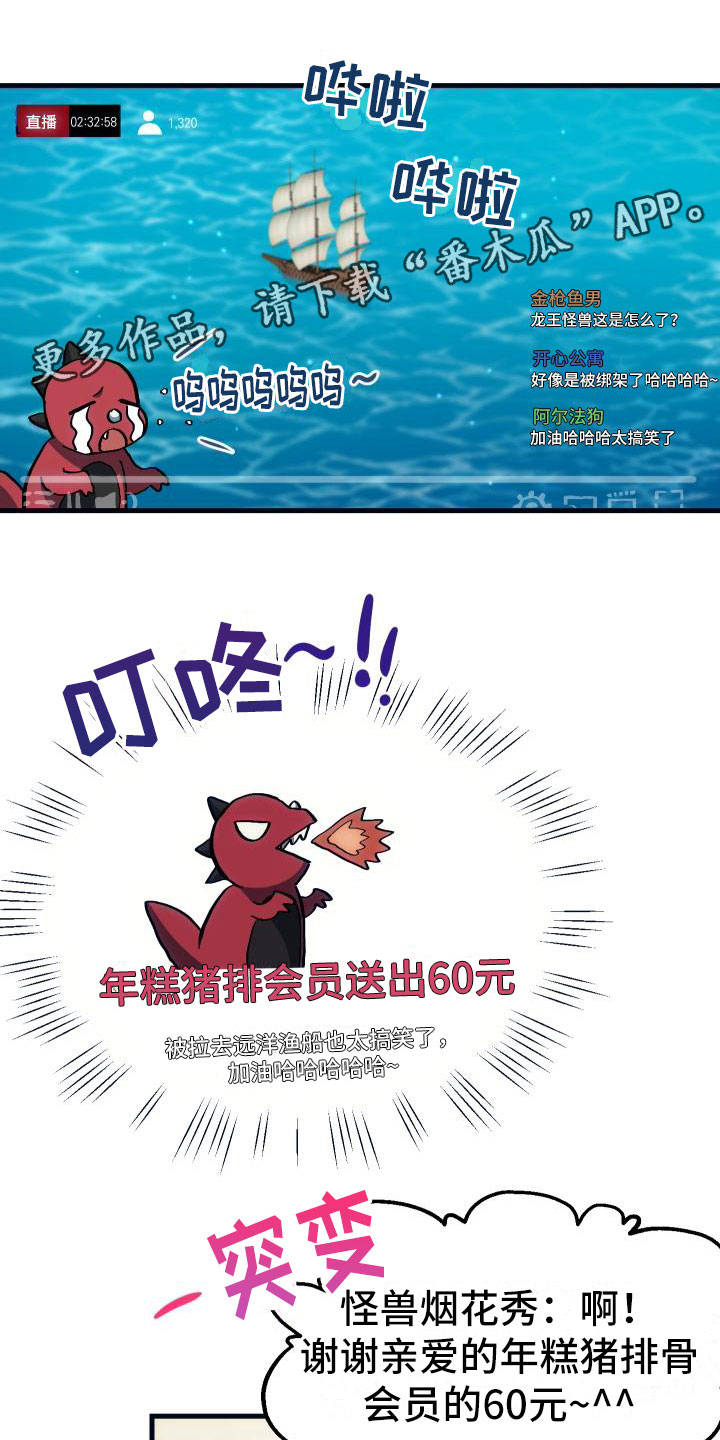 神级菜鸟第17话图