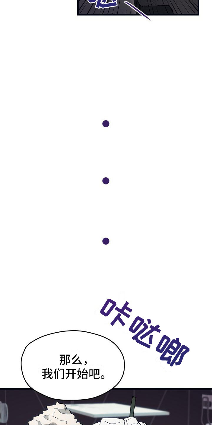 神级菜鸟第20话图