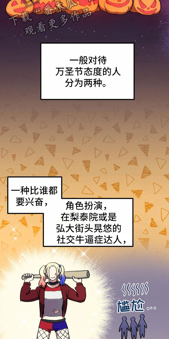 神级菜鸟第20话图