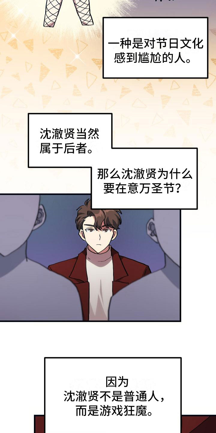 神级菜鸟第20话图