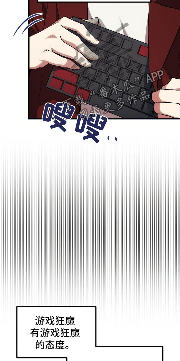 神级菜鸟第20话图