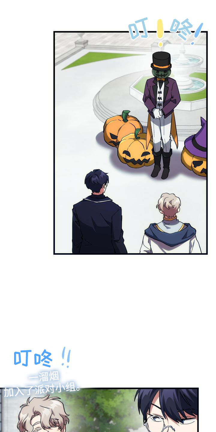 神级菜鸟第20话图