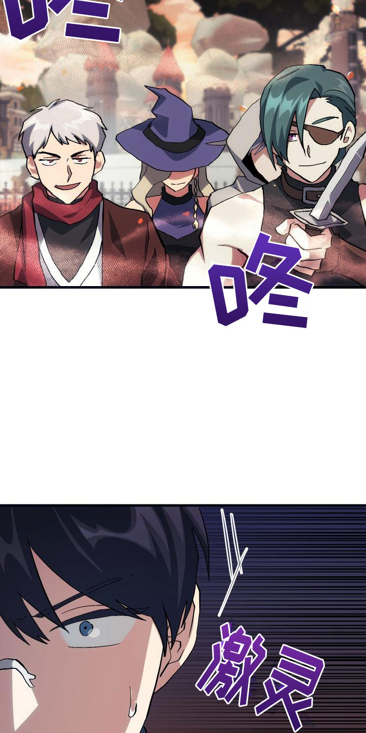 神级菜鸟第23话图