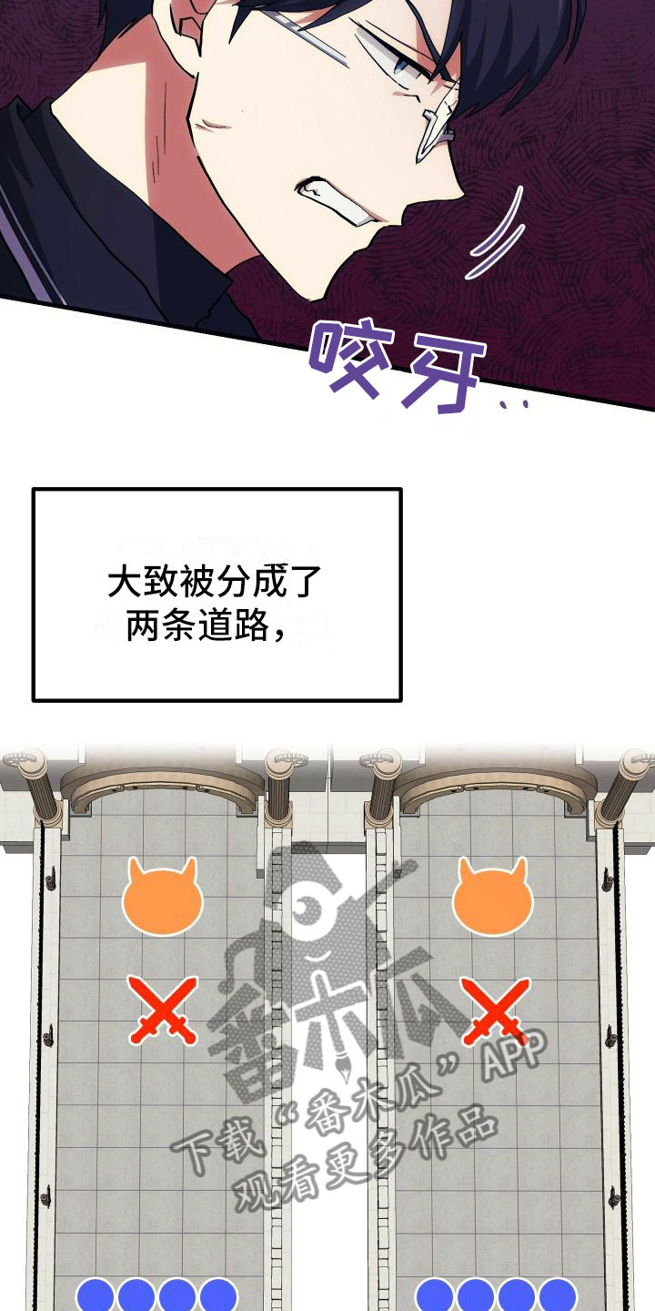 神级菜鸟第23话图