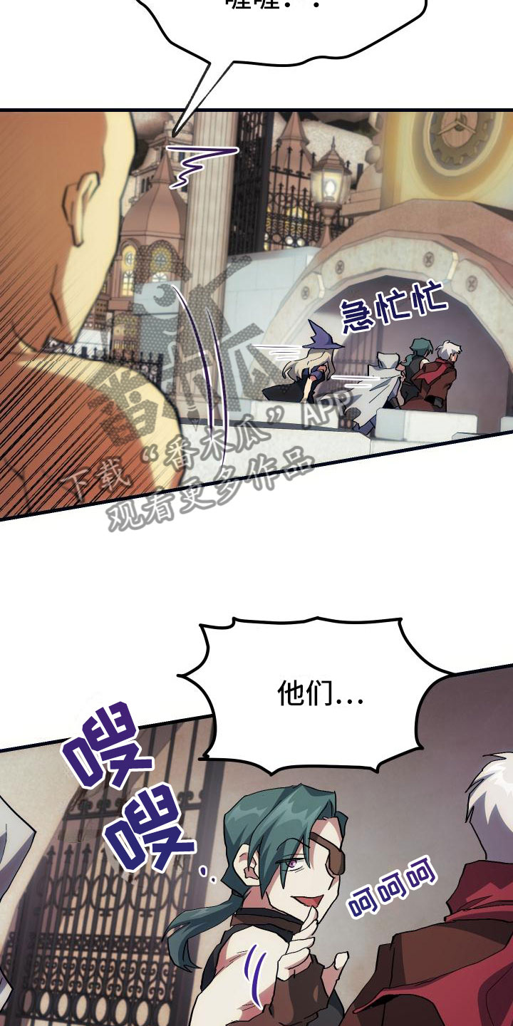 神级菜鸟第23话图