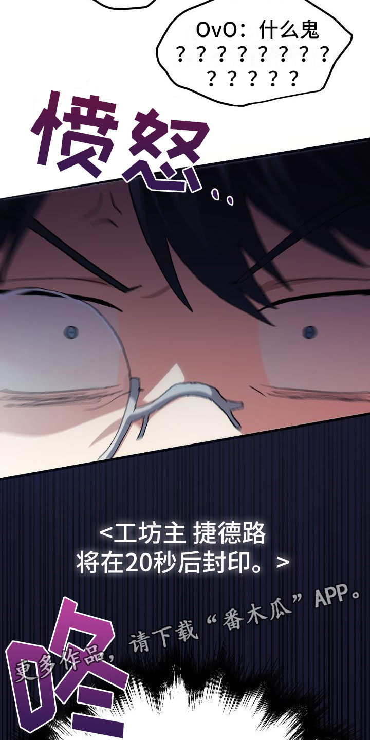 神级菜鸟第23话图