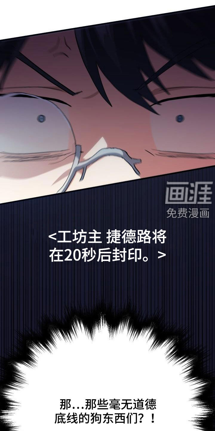 神级菜鸟第24话图