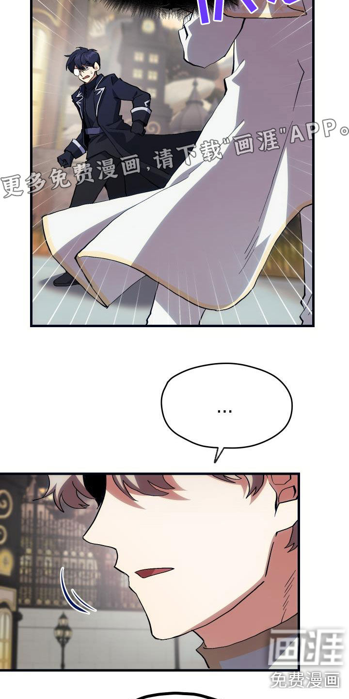 神级菜鸟第26话图