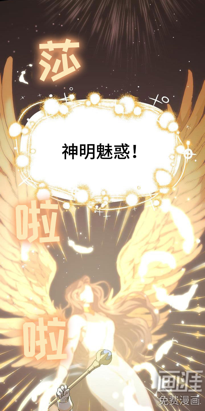 神级菜鸟第26话图