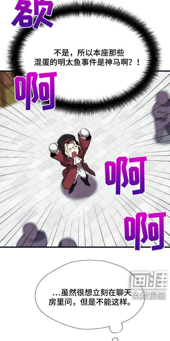 神级菜鸟第27话图