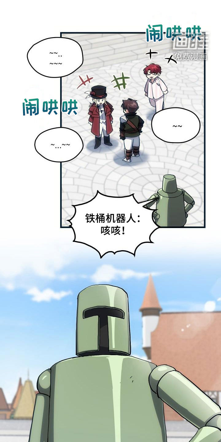 神级菜鸟第30话图