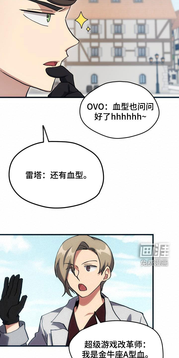 神级菜鸟第31话图