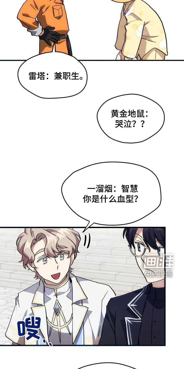 神级菜鸟第31话图